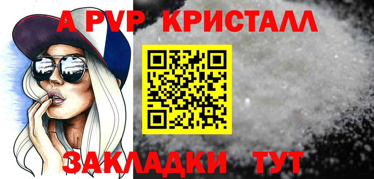 магазин  наркотиков  Вход с VPN  Alpha PVP  APVP СК  Шадринск  Alpha PVP мука 