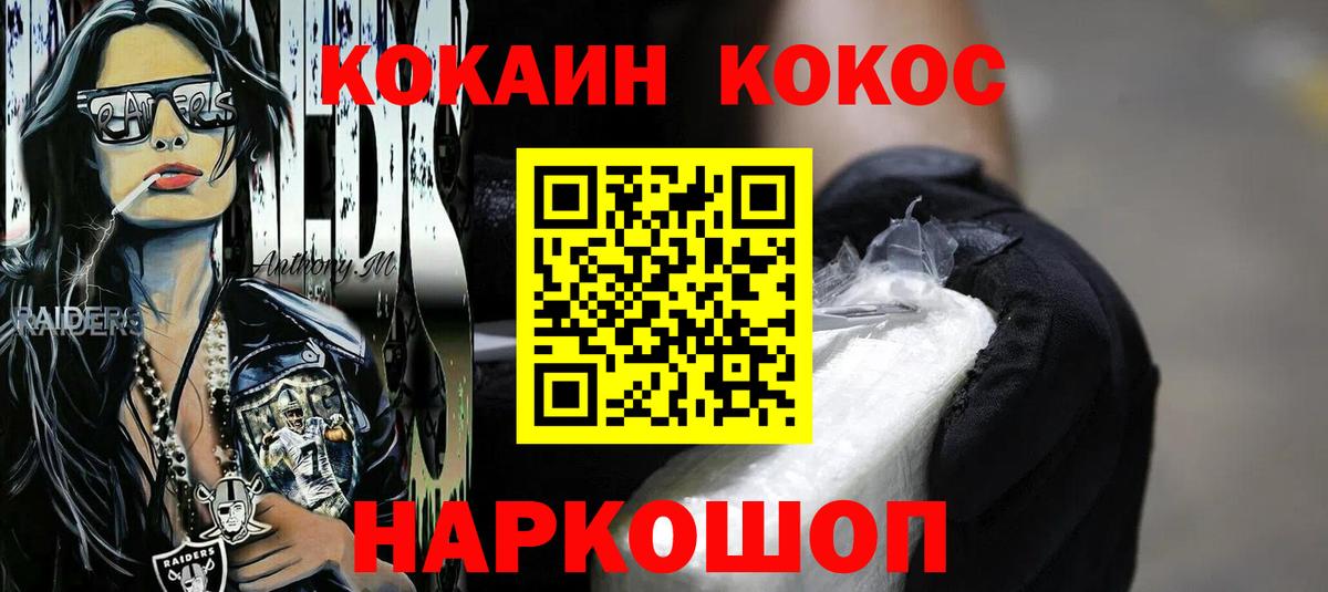 Кокаин Перу Шадринск