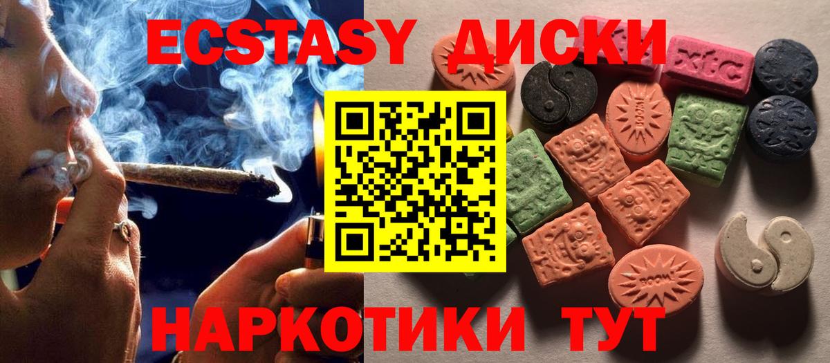 Ecstasy бентли Шадринск