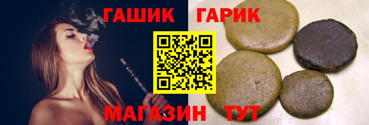 Шадринск  закладки  Вход с VPN  ГАШ индика сатива  Гашиш хэш 