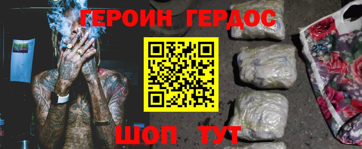 Шадринск  ГЕРОИН герыч  ГЕРОИН  Вход с VPN 