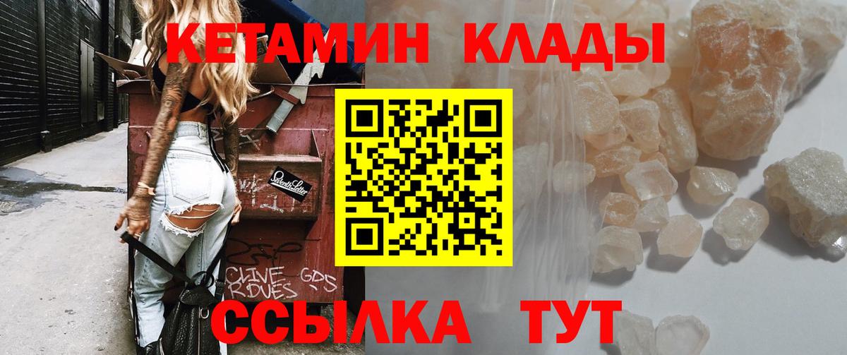 Шадринск  Кетамин VHQ  Кетамин VHQ  Вход с VPN 