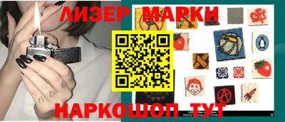 марки nbome Наро-Фоминск