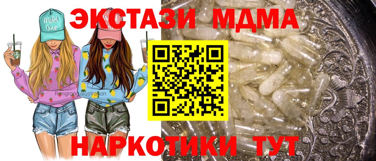 MDMA VHQ  МДМА молли  Шадринск  Вход с VPN 