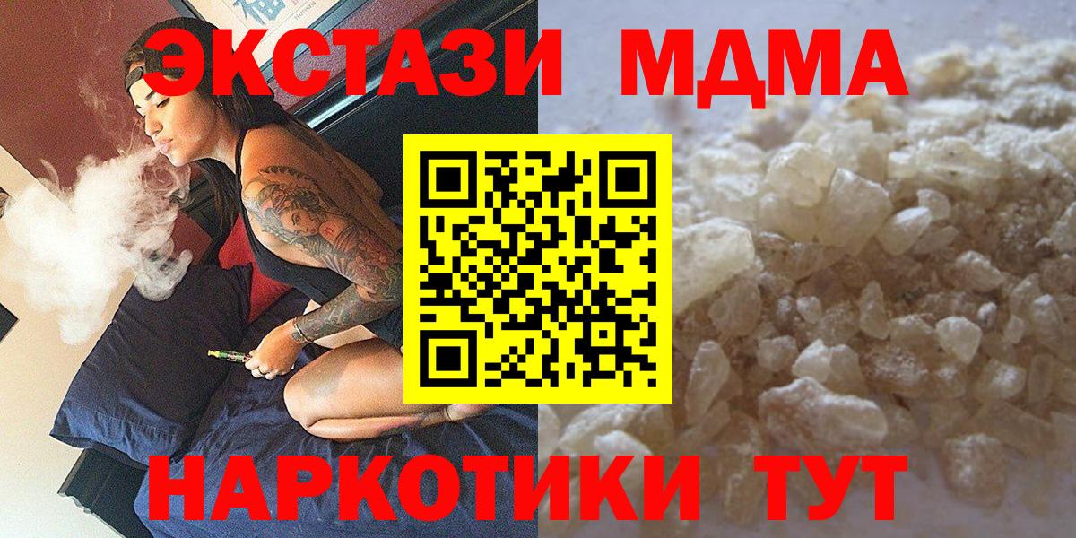MDMA Molly Шадринск