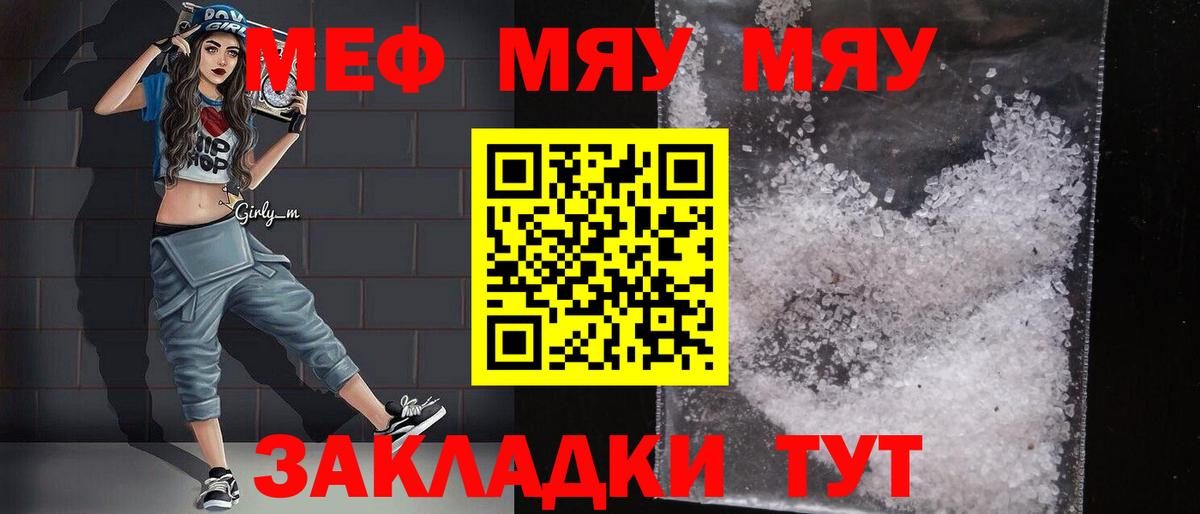 Меф Шадринск