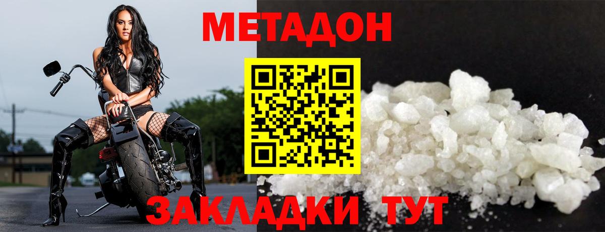 Шадринск  Метадон мёд  Вход с VPN  МЕТАДОН мёд 