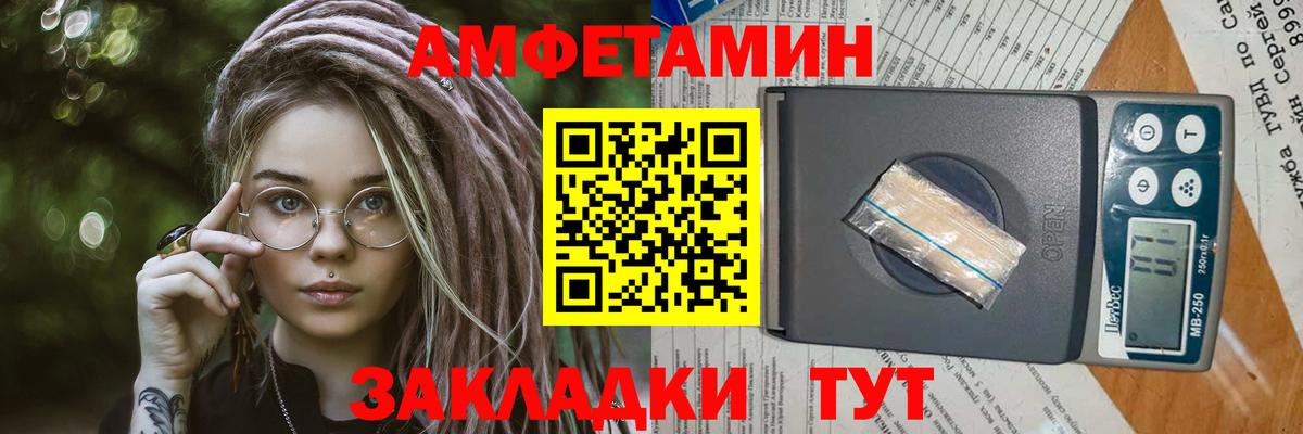 Шадринск  Метамфетамин кристалл  Вход с VPN  Метамфетамин кристалл 