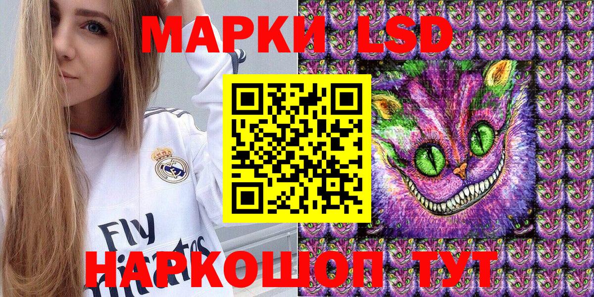 Марки 25I-NBOMe  Вход с VPN  Шадринск  Марки NBOMe 1,8мг  Марки NBOMe 1,8мг 