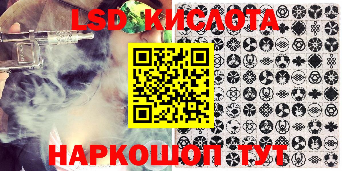 Наркотические марки 1,5мг Шадринск