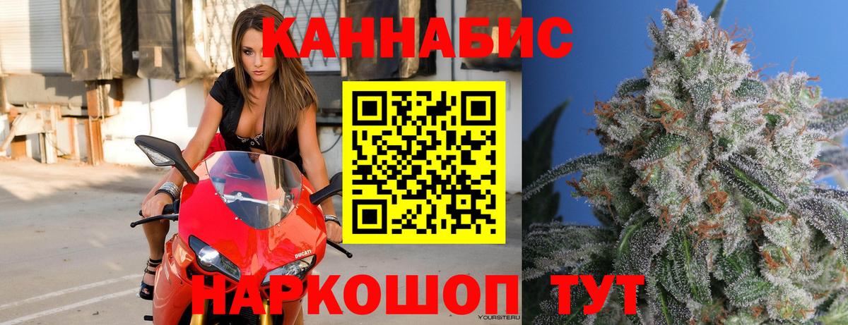 Конопля THC 21%  Бошки марихуана White Widow  Вход с VPN  Шадринск 